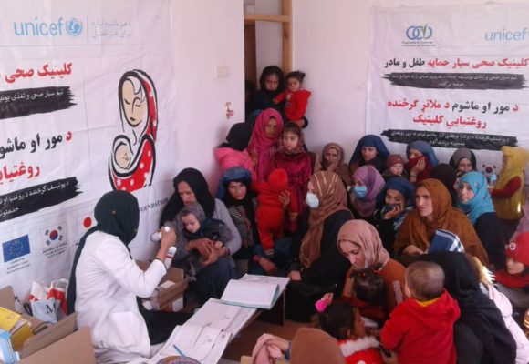 Provision of Health/Nutrition services for women and children and caregivers in Kapisa Province